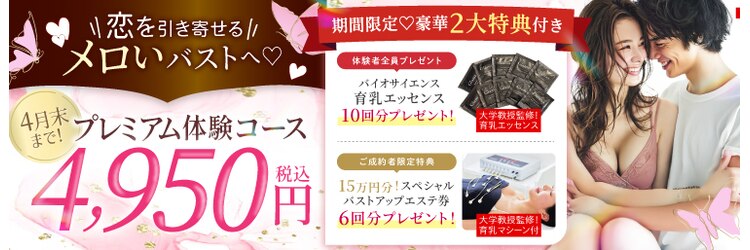 メディカルサロン エム エム エム 銀座プレミアムサロン(M.M.M.)のサロンヘッダー