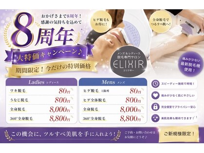 エリクサー 太田店(Elixir)の写真