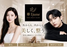 華イジュネ(華Ijune)