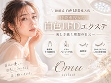 オムアイラッシュ(Omu eyelash)