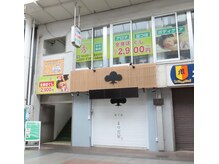 リラクゼーション秀 福岡中洲店