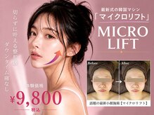 リフト 八王子(Lift)