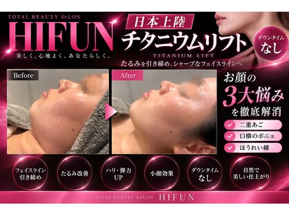 ハイフン(HIFUN)の写真