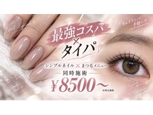 いやされサロン フー(fuu+)