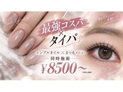 いやされサロン フー(fuu+)の写真