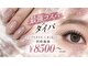 いやされサロン フー(fuu+)の写真