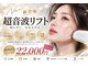リセル 湘南(Re:cell)の写真