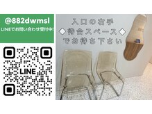 ルフオーブ 新宿(Le Feu Aube)の雰囲気（こちらの椅子でお待ち下さい◆お問合せはこちら:【@882dlwsl】◇）