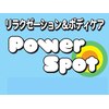 パワースポット(Power Spot)ロゴ