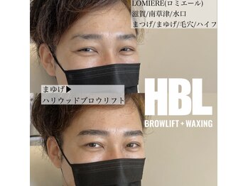 ロミエール 南草津店(LOMIERE)/ハリウッドブロウリフト ¥7550