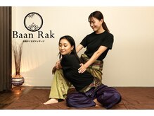 バーンラック 人形町店(Baan Rak)/ゴリゴリせずに緩みます！