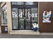ボディボックス 二子新地店(BODYBOX)/外装写真