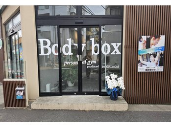 ボディボックス 二子新地店(BODYBOX)/外装写真