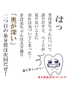 ライトビューティー 本八幡店(LIGHT BEAUTY)/歯ピネス!歯ピ男!