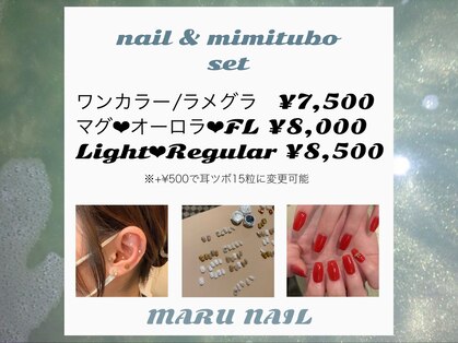 マルネイル 大宮店(MARU NAIL)の写真