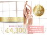 【ご来店縛り無脱毛会員様限定】完全都度☆ハイブリッド美肌全身脱毛☆