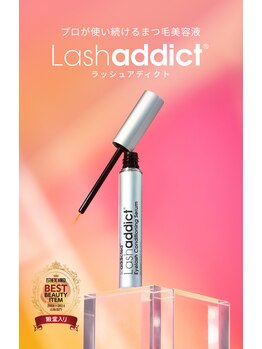 アイラッシュサロン ブラン イオンモールかほく店/ラッシュアディクト