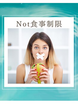 チュラ/ハイパーナイフ/所沢/痩身エステ