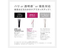 ポーラ ニュー野市店(POLA)の雰囲気（日焼け止めにも様々♪自分が望む肌が喜ぶアイテム選び出来ます）