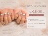【ハンド】店内アートサンプル120分8000円／新規ソフト・当店オフ込み