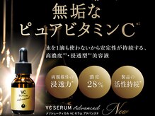 パリス デ スキン イオンモール柏店/メソシューティカル「R.CODE」