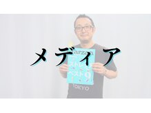 はたらくからだ研究所/