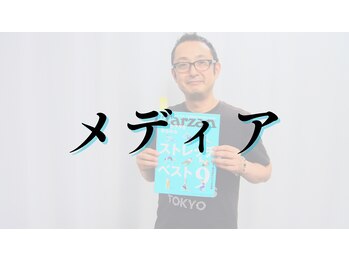 はたらくからだ研究所/