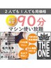 【マシン使い放題・90分】どのマシンも使い放題◎2人同時入室まで同価格