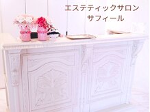 サフィール(Saphir)/店内