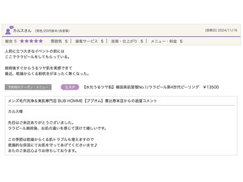 ブブオム 恵比寿本店(BUB OMME)/