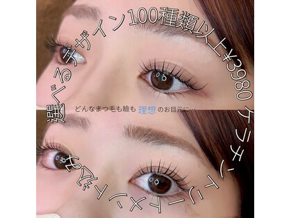 まつげ専門店 サロン ド アールティー(Salon de Rt)の写真