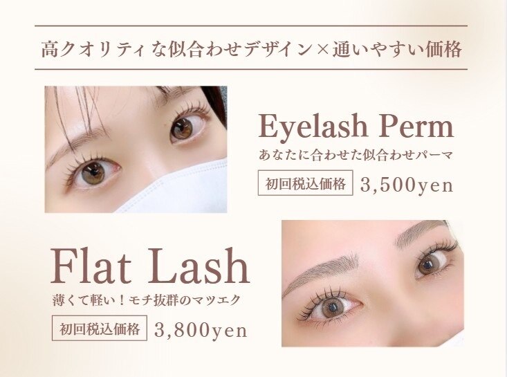 アイラッシュプラザ(EYELASH PLAZA)｜ホットペッパービューティー