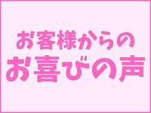 にしぐち鍼灸整骨院 玉串院/お客様からのお喜びの声
