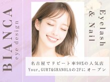 ビアンカ(BIANCA)