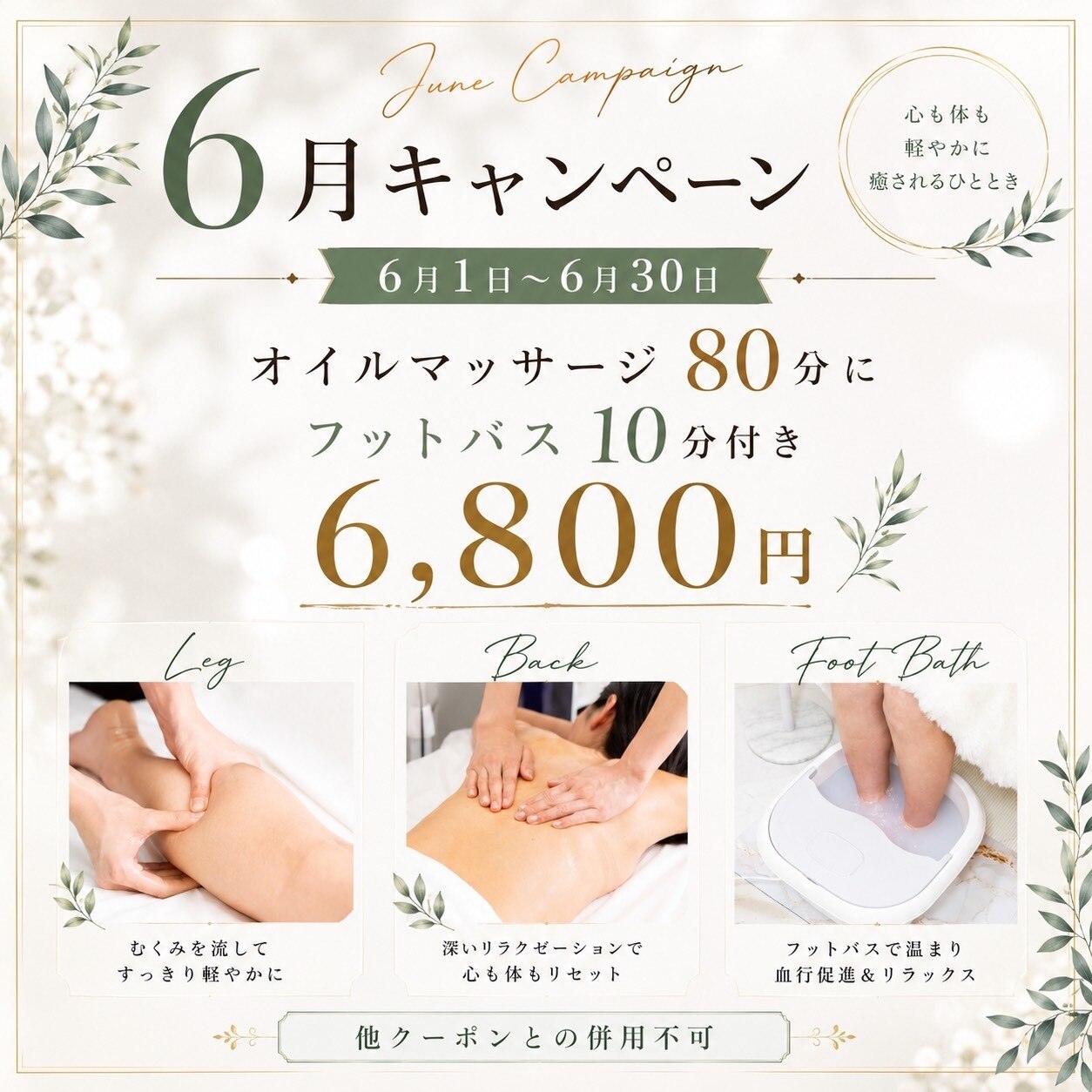 値下げしました！エステサロン　EMS 比叡山坂本駅でEMSが人気のエステサロン｜ホットペッパービューティー