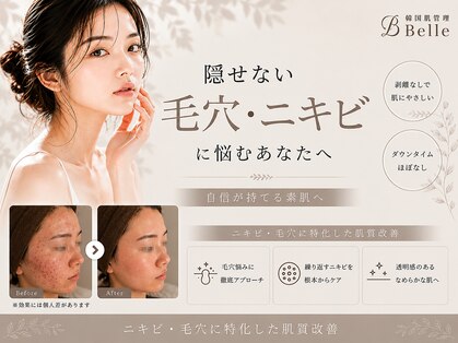 ベル 辻堂(Belle)の写真