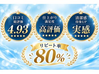 リジュベ(Rejuve)/~お客様に寄り添うサービスを~