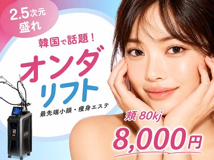 リフト 藤沢(Lift)の写真