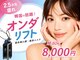 リフト 藤沢(Lift)の写真