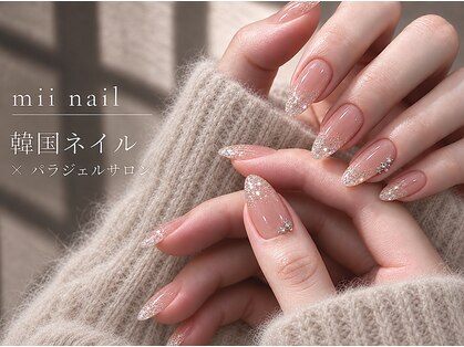 ミイネイル(mii nail)の写真