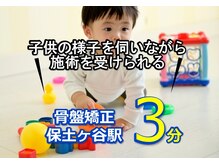 子育てママの整体サロン/お客様の声