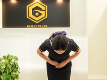 ゴールドプラス 中津店(GOLD PLUS)/ お見送り