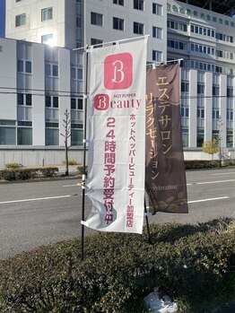 らくらく/ホットペッパーのぼり