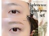【人気No.3】高持続まつげパーマ＋似合わせデザイン美眉ワックス¥10000→