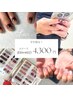 【学生限定】ネイルAコース（通常5900円）
