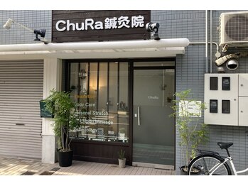 チュラ鍼灸院 西宮北口(ChuRa鍼灸院)/ChuRa鍼灸院までのアクセス4