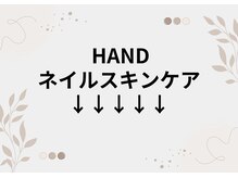 リリ(lili)/ネイルスキンケア