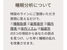 ゆくる/睡眠分析について