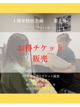 アンドミー(and me)/1周年記念