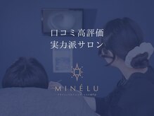 ミネル(MINELU)の雰囲気（至福の時間をお過ごしください【リンパ/マッサージ/もみほぐし】）